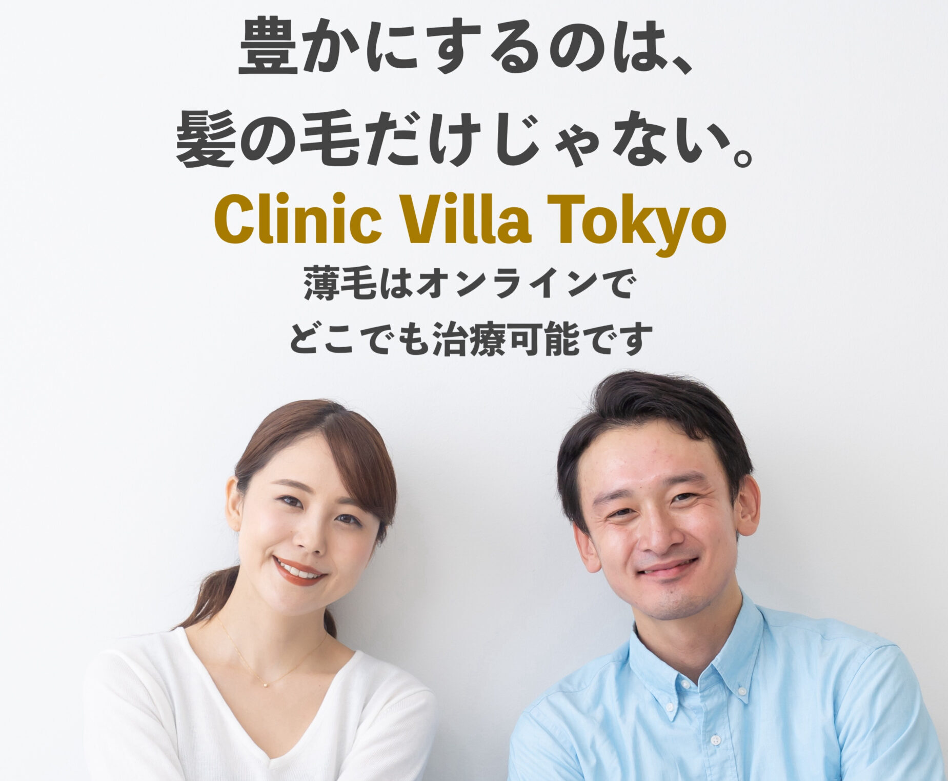 Clinic Villa Tokyo